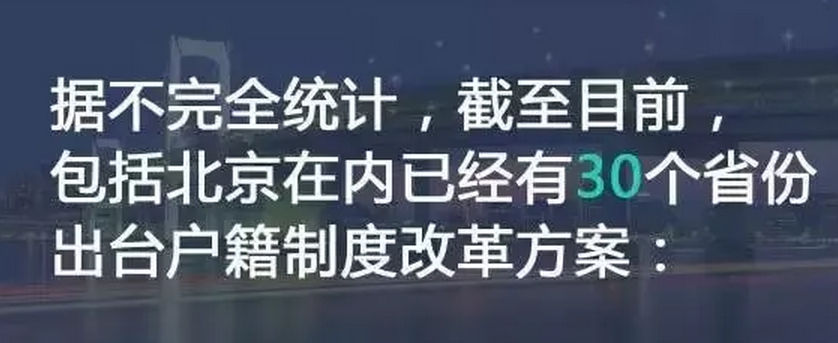 農(nóng)村戶口將全面取消，土地確權(quán)、宅基地申請需趁早(圖1)