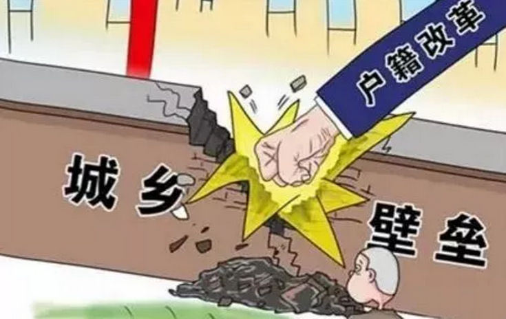 農(nóng)村戶口將全面取消，土地確權(quán)、宅基地申請需趁早(圖3)