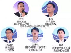 房地產(chǎn)企業(yè)需要什么樣的REITs政策？ 復(fù)地陽光城給出答案