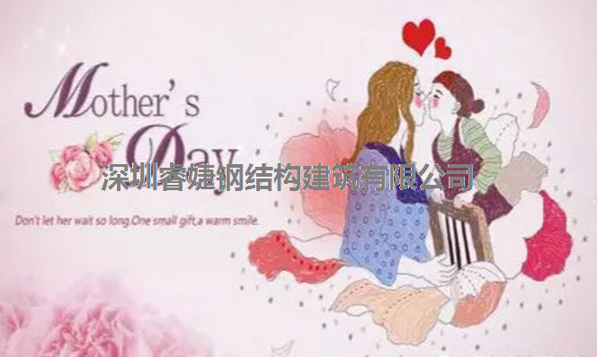 母親節(jié)的到來，愛她就為她建一棟別墅吧！(圖1)