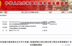 住建部：這些工程必須專家論證！甲方·勘查·設(shè)計(jì)全有責(zé)！