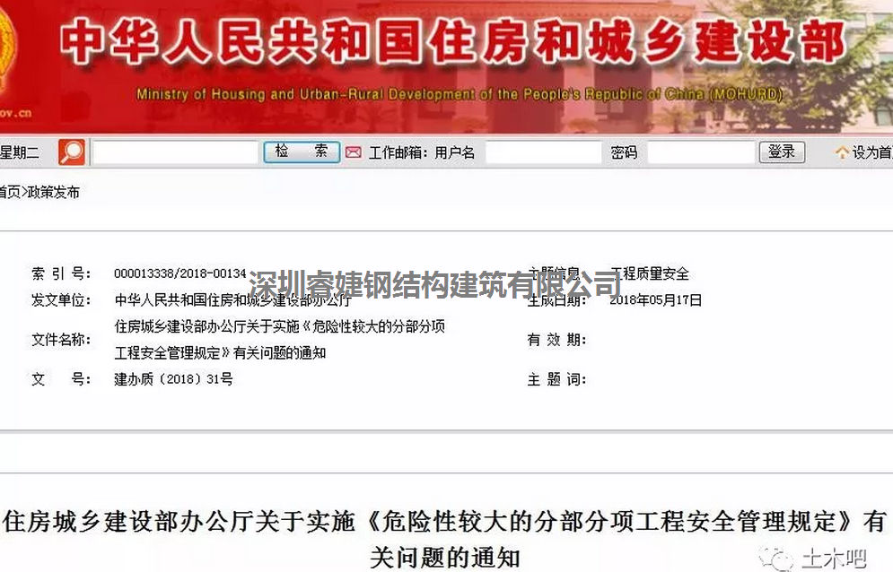 住建部：這些工程必須專家論證！甲方·勘查·設(shè)計(jì)全有責(zé)！(圖1)