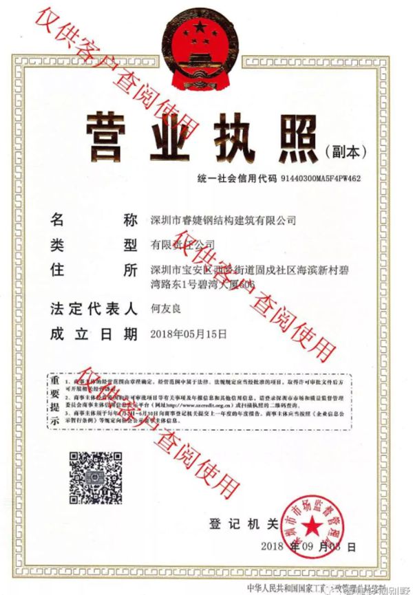 2021年睿婕輕鋼別墅年終建房優(yōu)惠來襲，回鄉(xiāng)下蓋別墅過新年！(圖10)