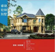 輕鋼別墅住進去“后悔了”，輕鋼別墅都有哪些缺點？