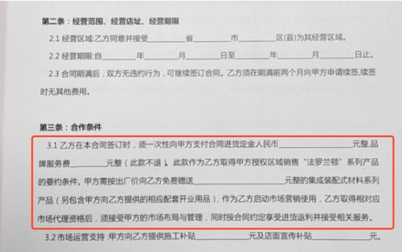 輕鋼別墅建房防騙局手冊(cè)之“陰陽合同”套路！拒絕不良商家(圖2)