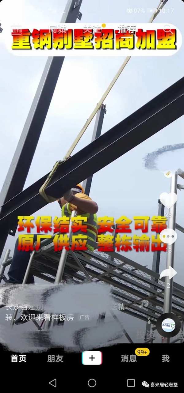 建房前查了很多資料，考察了很多廠家，變得很“專業(yè)”？騙的就是(圖2)