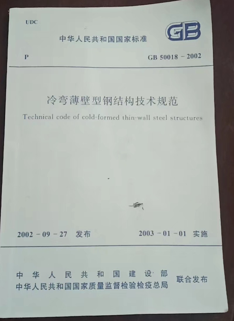 輕鋼別墅國家認可嗎？(圖2)